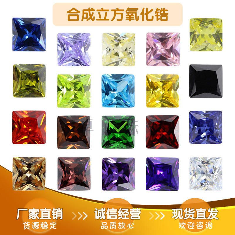 Square-Shaped, Right-Angled, Faceted Synthetic Zircon Multi-Color Combination, Colorful Princess-Cut Loose Stones for Setting as Main Stones and Side Stones with Micro-Setting Square-Shaped, Right-Angled, Faceted Synthetic Zircon Multi-Color Combination, Colorful Princess-Cut Loose Stones for Setting as Main Stones and Side Stones with Micro-Setting