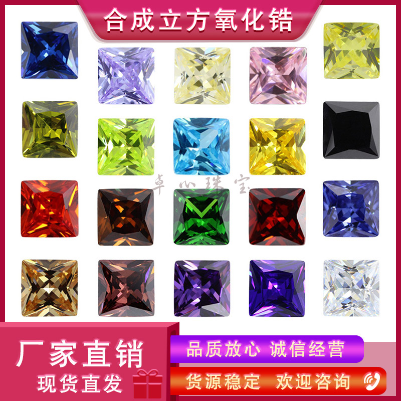 スクエア直角カーフラワー合成ジルコンマルチカラーコンビネーションカラープリンセススクエアルースストーンインレイメインストーンサイドストーンマイクロインレイ