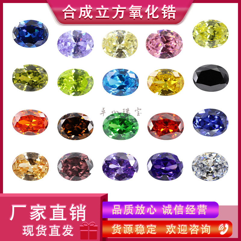 キュービックジルコニアオーバルルースストーン人工宝石、卵型ジルコンマルチカラーコンビネーションファセット尖端底インレイ