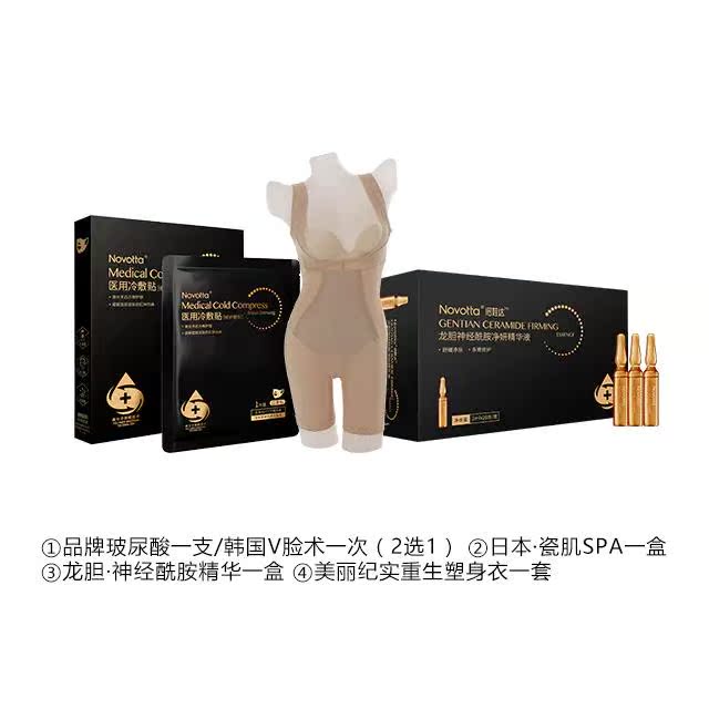 A set of brand glass acid a Japanese SPA box of gentian essence