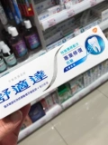 [香港正品 舒適達專業修複牙膏5天深層抗敏感疼痛100g]