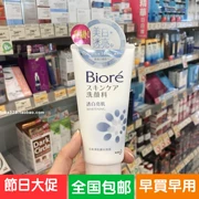 Authentic Hong Kong Kao Biore / Birou Whitening Brightening Facial Cleanser Facial Cleanser 100g Whitening