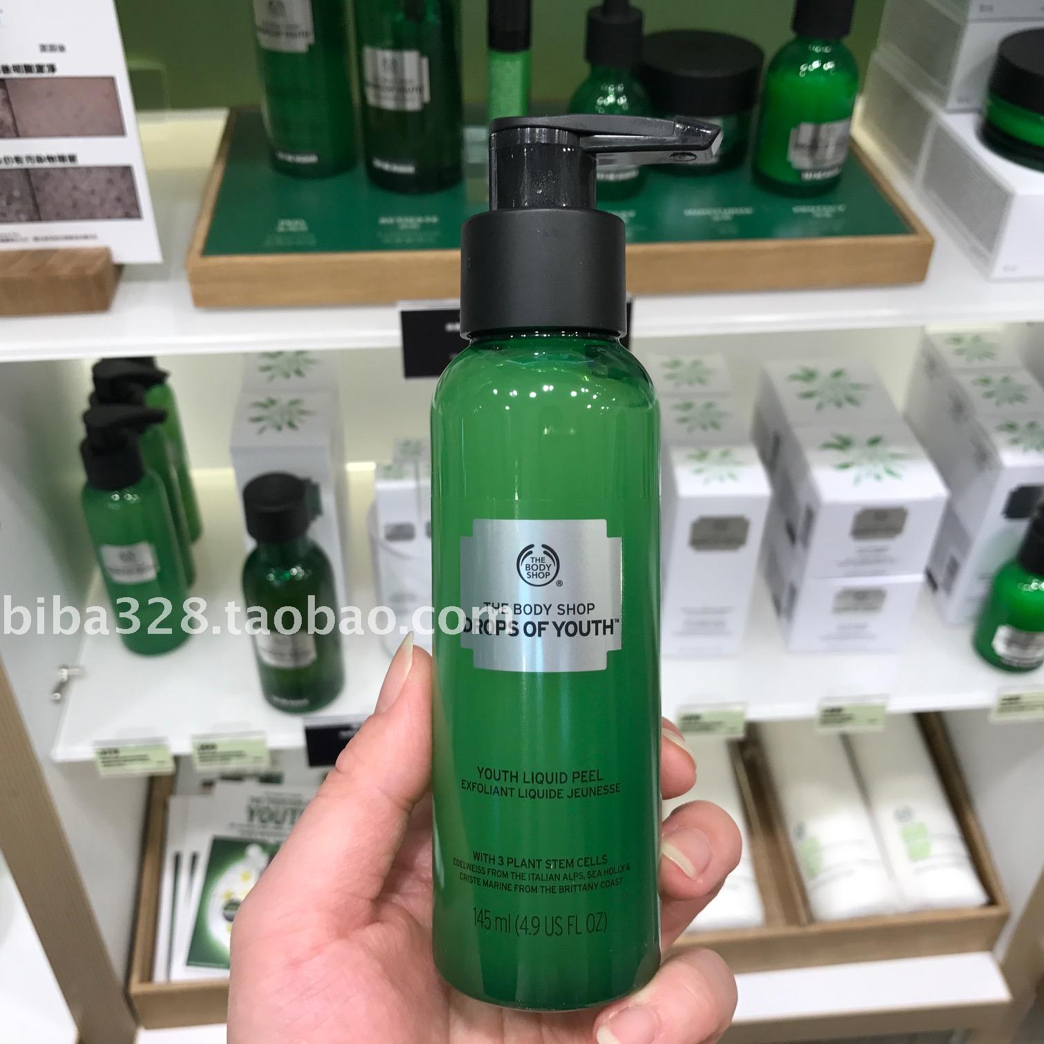 香港正品 THE BODY SHOP有机植物干细胞活肌去角质啫喱145ml