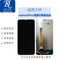 Suitable for Realme X Youth Edition screen assembly Realme3pro LCD display inside and outside integrated touch screen
