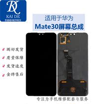 Suitable for Huawei Mate30 screen assembly TAS-AN00 LCD display Mate30pro internal and external screens
