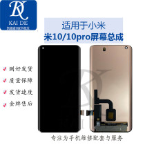 Suitable for Xiaomi Mi 10 screen assembly 10Pro Mi 10s Mi 10 Supreme Edition Mi 10 Youth LCD internal and external screens