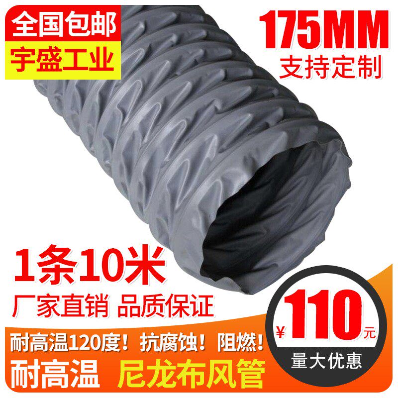 High temperature nylon ventilation pipe fire exhaust pipe smoke exhaust ventilation hose kitchen steel wire telescopic air pipe 175MM