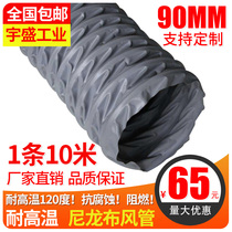 Anti-corrosion high temperature nylon ventilation pipe fire exhaust pipe smoke exhaust ventilation hose KITCHEN wire telescopic duct 90MM