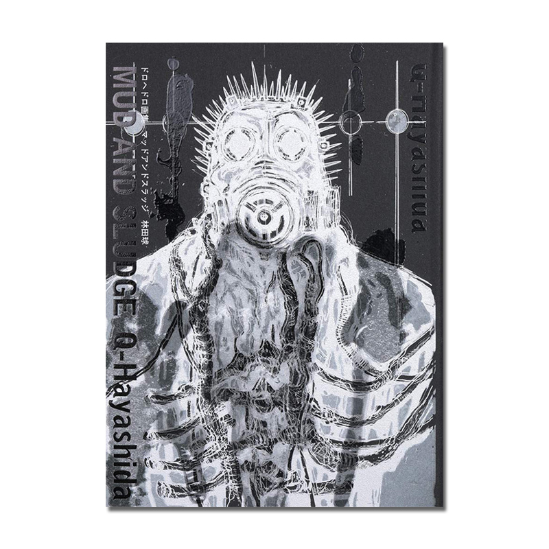 In Stock [Original Edition] Lin Tianqiu Art Collection, Dorohe Doro Art Collection, Mud and Sludge, Original Art Collection of Strange Beasts and Demon Cities