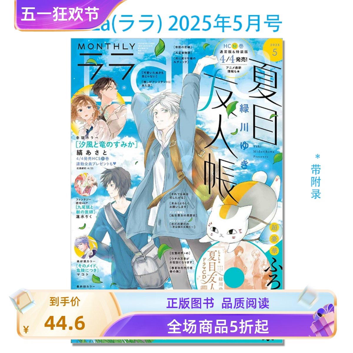 进口日文时尚杂志MEN'S EX 2025年1月号表纸为何选择了本木雅弘？-原版