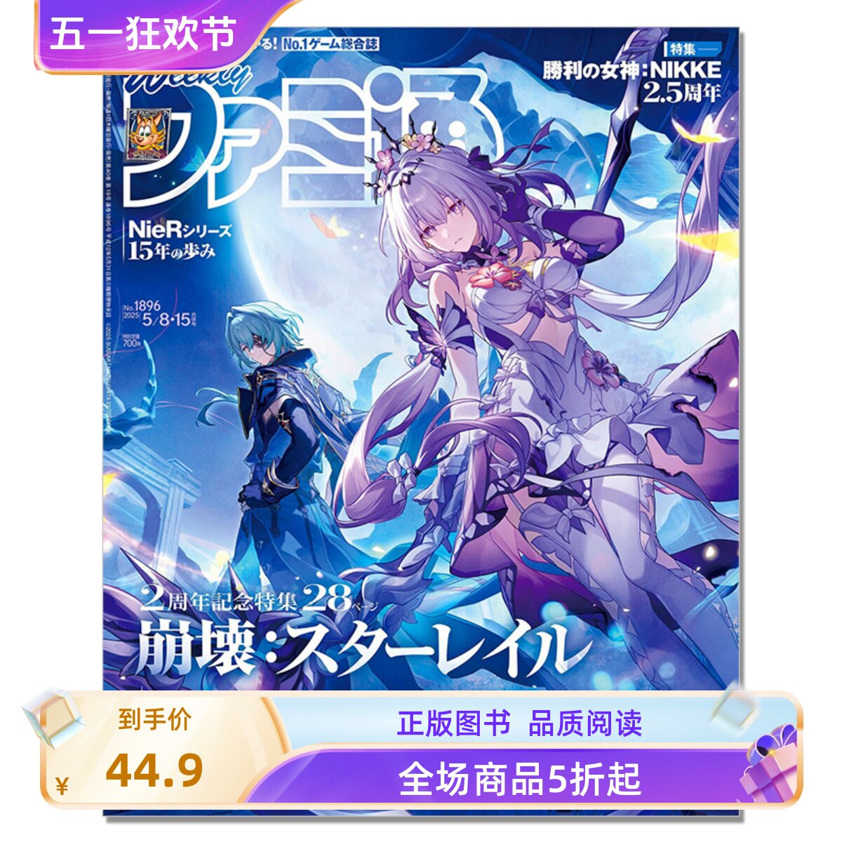 アニメディア2025年4月号》预售开启，表封面为何选择BanG Dream! Ave
