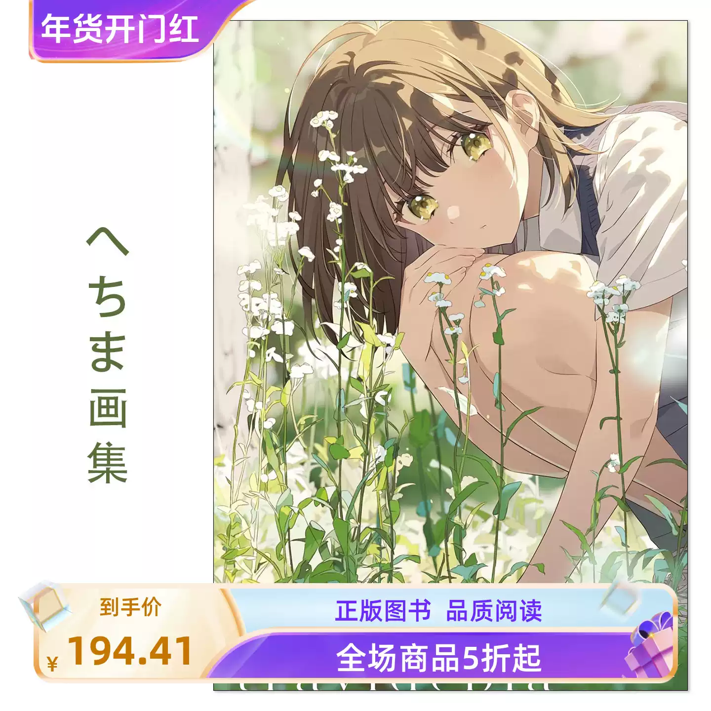 預-售死神bleach 劇場版無人的回憶進口日文小說鬆原真琴