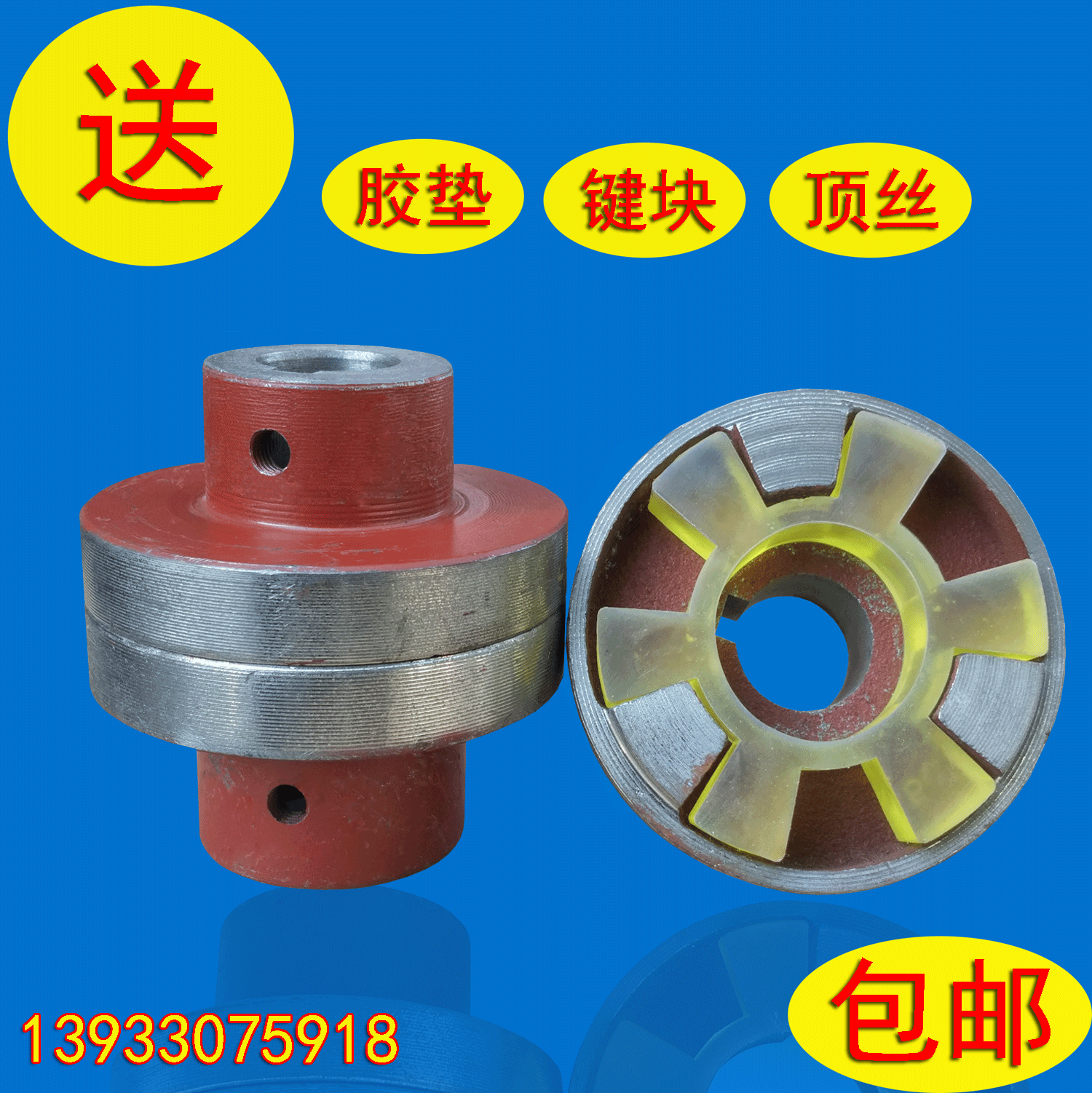 Three-claw coupling backrest wheel motor water pump connection wheel pair wheel three-claw backrest wheel three-claw wheel motor couplings