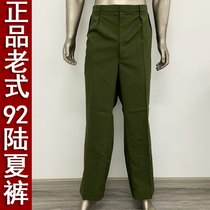 Old fashioned 92-1 Luffany pants male currant green-free and creamy anti-creamy zip long pants summer casual working pants