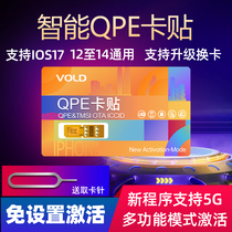 Suitable for US version of Apple sim card iPhone12 13 14promax special qpe sim card Three Netcom Telecom 5G