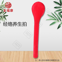 (fitness) full Fukang patting stick handheld massager beating hammer back home