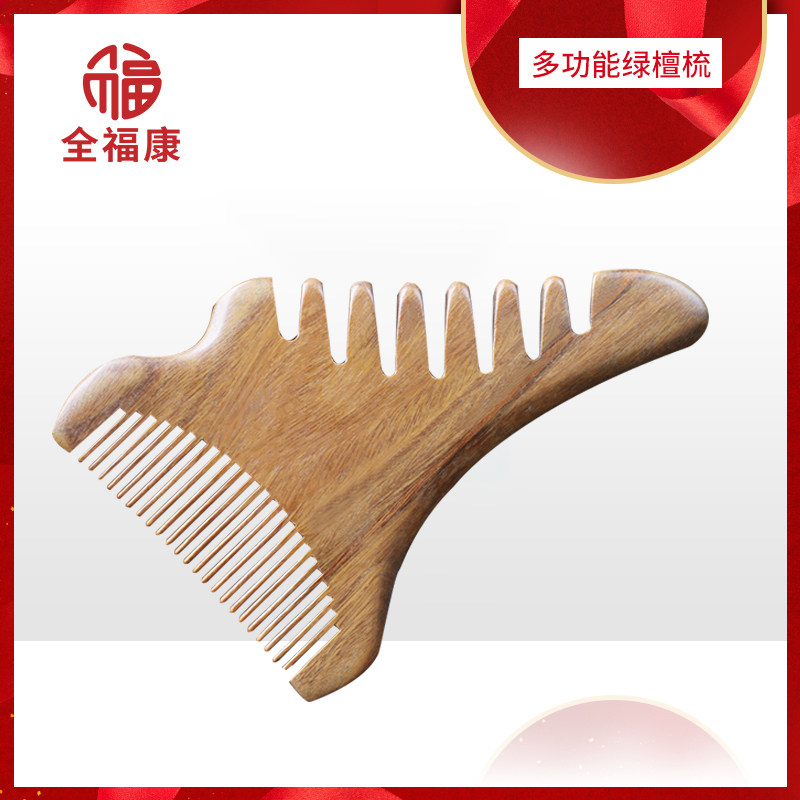 (Pour into fitness) Quan Fukang multifunctional green sandalwood comb