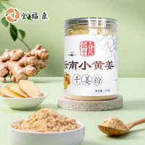 (Leaning Fitness) Whole Fookang ginger powder tea for 250g bottles
