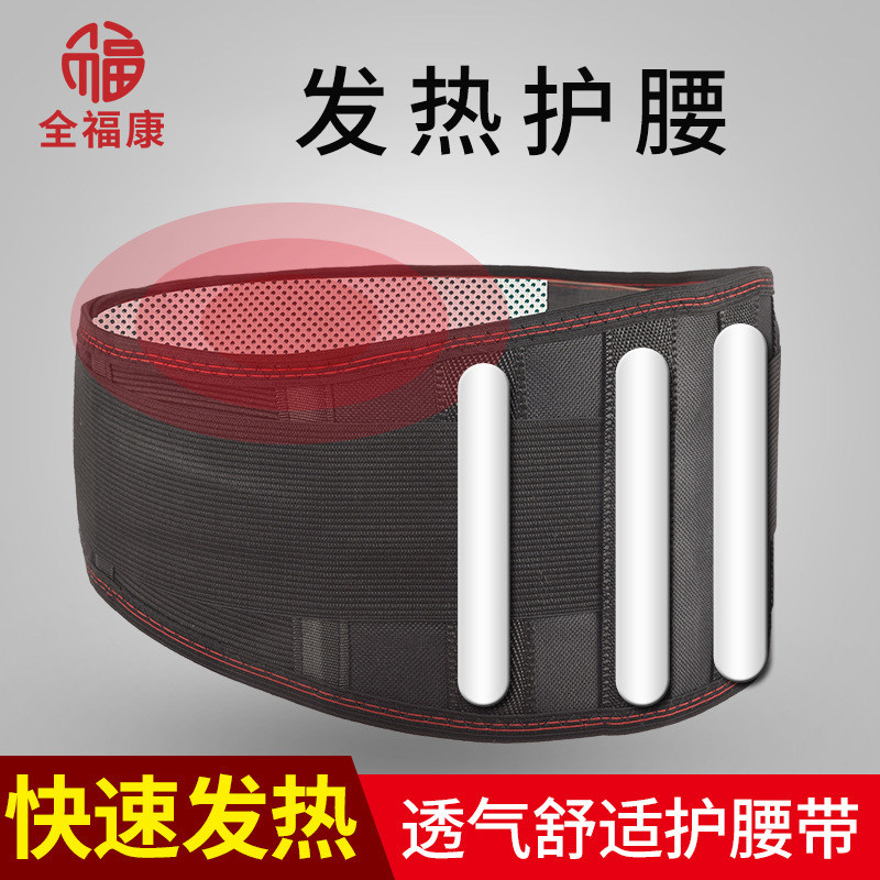 (Leaning Fitness) Whole Fookon fever Heating Waist and Comfortable Comfort Belt
