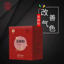Full Fukang zheng jiao powder