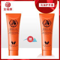 (Leaning Fitness) Whole Fookconmaroil double moisturizing hand cream to buy a delivery one