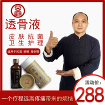 Quanfukang bone fluid pain within five years bone joint problem Terminator