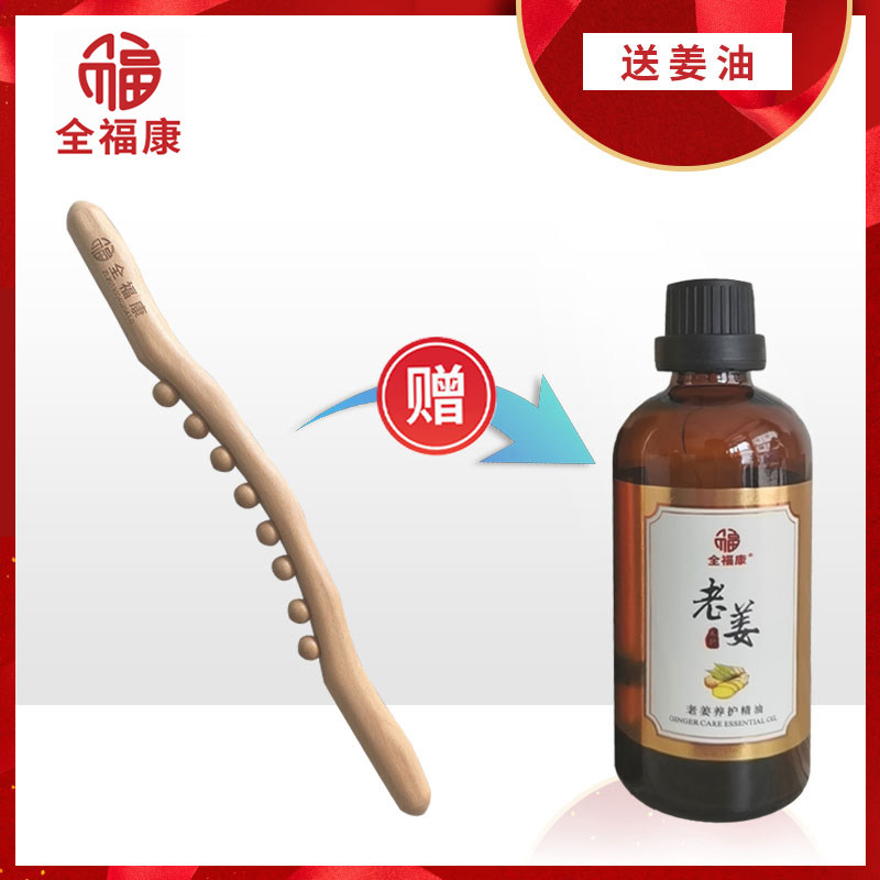 (Pour Fitness) Ball Beaded Beech Sticks Free 100ml Ginger Oil