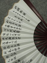 Water Tune Song Head-and Uncle Ma Yu Yuyue Poolou Xin abandoned the disease The Five Yunshan people have personally written the calligraphy and real miraculously fan