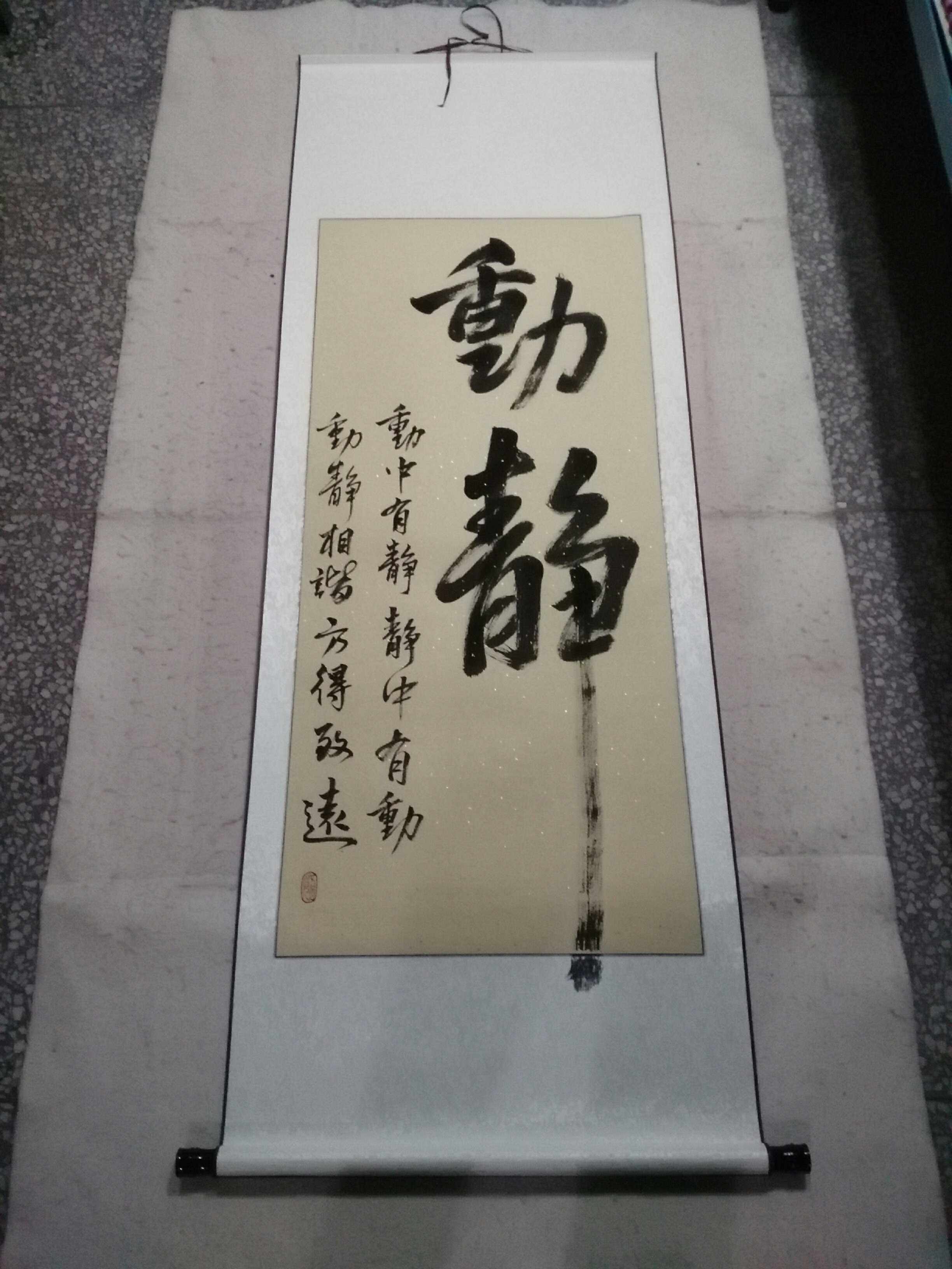 Handwritten calligraphy hanging shaft and movement harmonious to be made far away Five yunshan people's pro-writing four-ruler Xuanzhong Hall has been framed