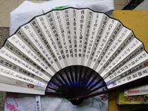 Handwritten Inscription Seal Book Hearts Scripts Paper Play Fold Fan Blank Fan Five Yunshan People Pro-Write Book Method