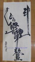 The famous virtuoso of the family the Five Yunshan people who are pro-write original calligraphy and four feet for the end of the whole picture