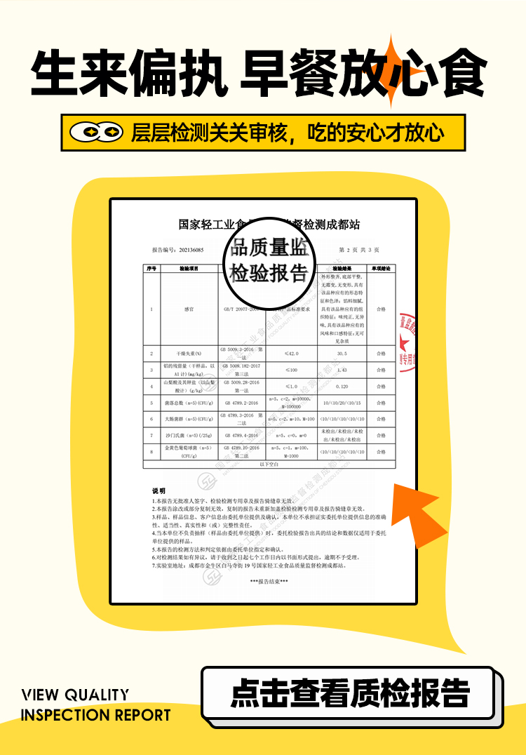 【拍3件】毛毛先森爆浆三角奶酪包3盒