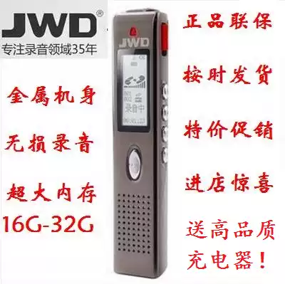 Jinghua (JWD)DVR-3288 32GB large-capacity high-definition intelligent noise reduction PCM distortion-free voice recorder