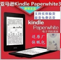 Amazon Kindle Paperwhite3 National Bank to enhance the third generation of e-book reader electronic paper book ink screen