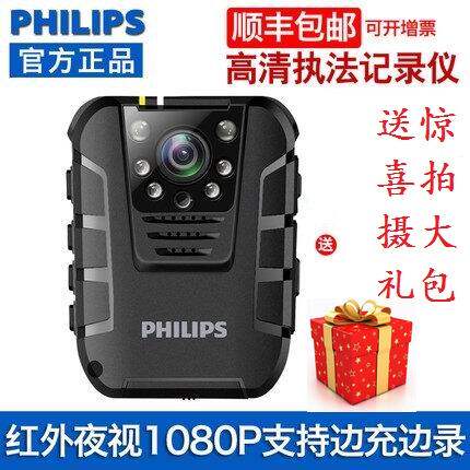 Philips VTR 8100 Law Enforcement Assistant Scapegoer High-definition Portable Instrument Infrared Night Vision Field Recorder