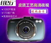 Ren Eline v6 car HD recorder large wide-angle night vision 24 hours recording leather craft delivery pressure line