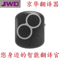 Jinghua HQ-68 translation ring intelligent multi language translation machine photo online translation Recording Translator