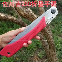 Sagawa Ji 250K folding saw hand saw pruning tree saw tree saw branch saw home saw garden Saw Saw