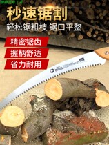 Sagawa Ji 380K hand saw fruit tree saw cutting wood saw pruning wooden handle hand pruning saw Big Bend saw home garden saw