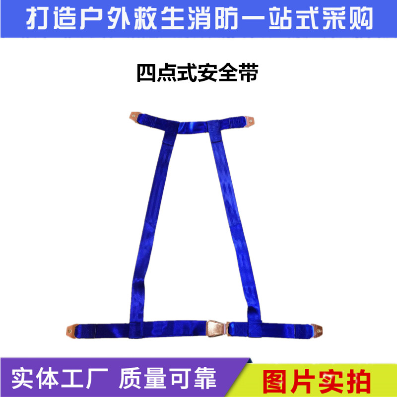 Lifeboat 3:4 PP insertion polylene polylene fixed belt stainless steel buckle adjustable