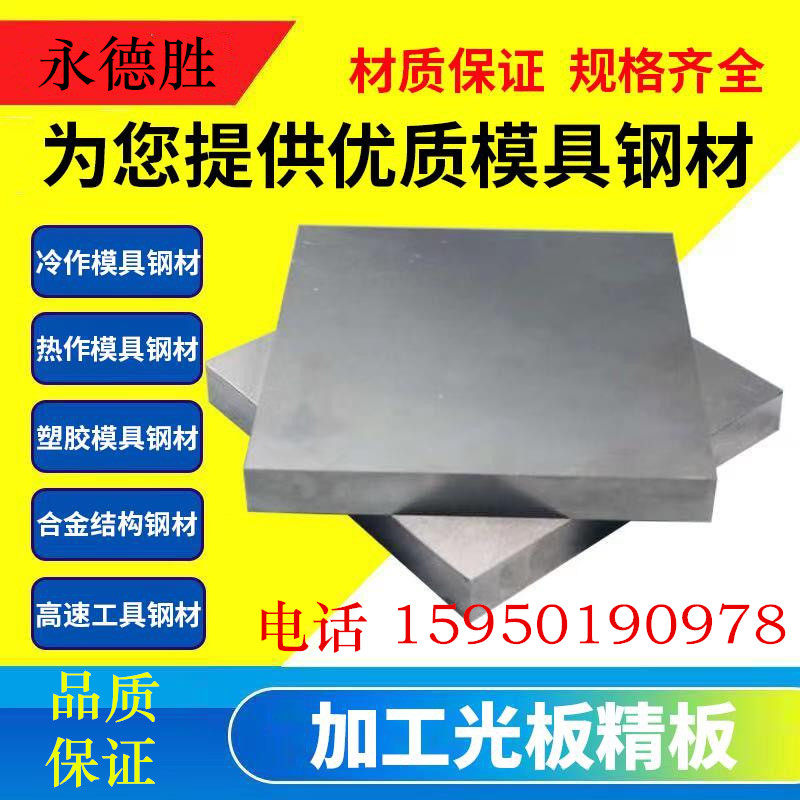 Explosion 15CRMO 20CRMO 35CRMO 42CRMO steel plate 20CRMNTI T10 GCR15 steel plate