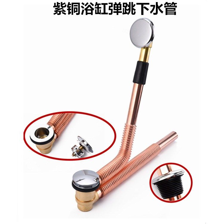 All-copper bouncing foot bathtub drainer Copper drain pipe drain pipe Shower room bathtub drain accessories