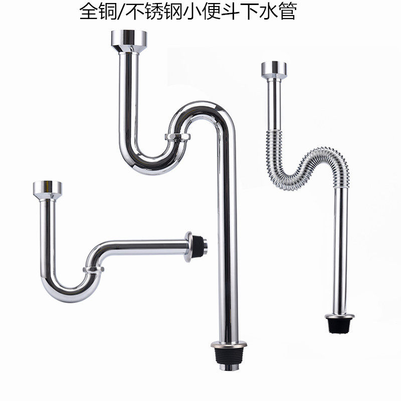 Stainless steel deodorant urinal drainer S bend P bend drain pipe All copper corrugated urinal drain pipe connecting pipe