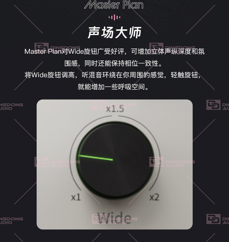 正版Musik Hack 骇客母带 Master Plan插图8