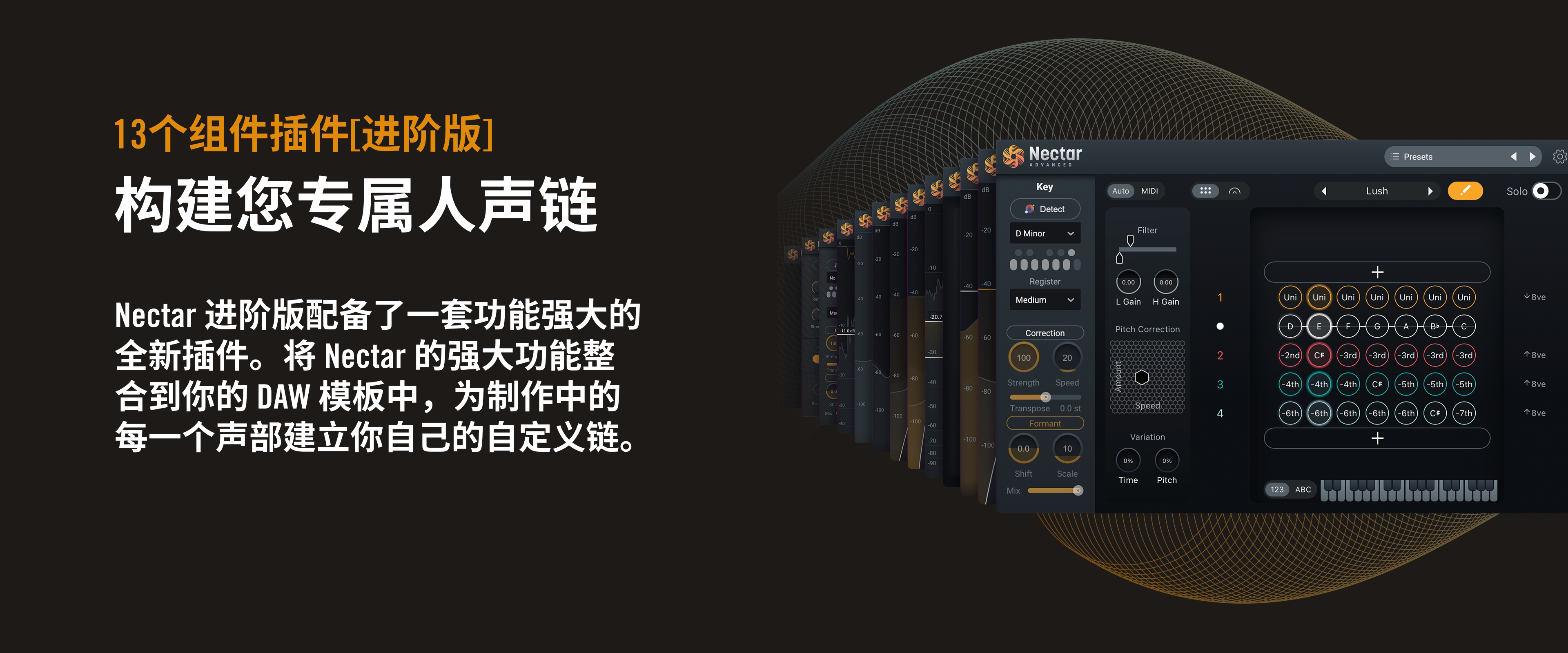 iZotope Nectar 4 Advanced 正版插图6