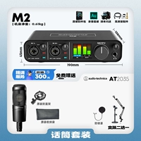 M2 + Железный треугольник AT2035 + Полный набор подарков