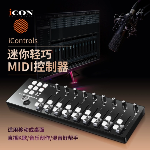 Icon Pro Audio | Aiken Icontrols Manual Pusher USB MIDI Controller