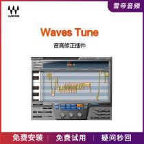  WAVES12 Waves Tune pitch correction late plug-in VSTAAX Effect Support WIN MAC