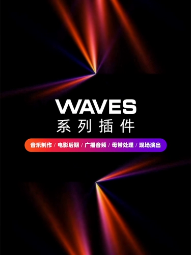 WAVES 14 Doubler Audio Druck Double/Chorus Plug -In Repair Sound Tening Effertor