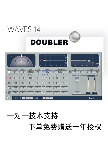 WAVES 14 Doubler Audio Druck Double/Chorus Plug -In Repair Sound Tening Effertor